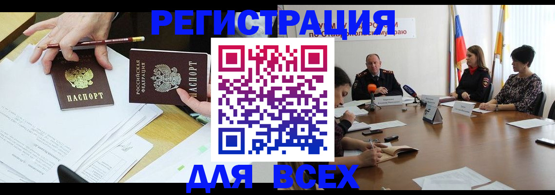 регистрация для дет. сада в Ужуре