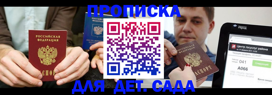 временная регистрация госуслуги в Ужуре