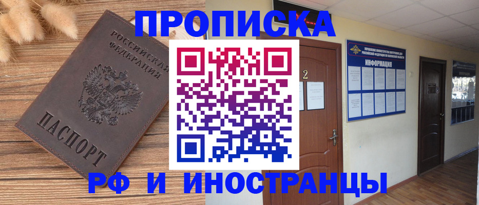 миграционный учет в Ужуре