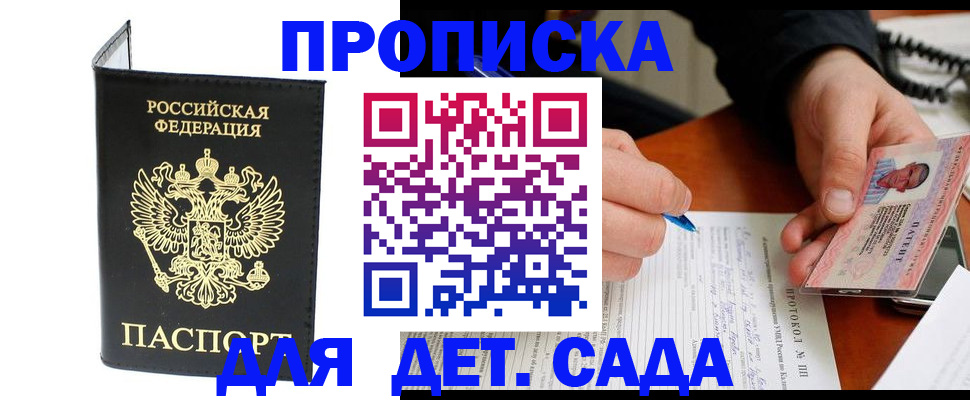 прописка от собственника в Ужуре