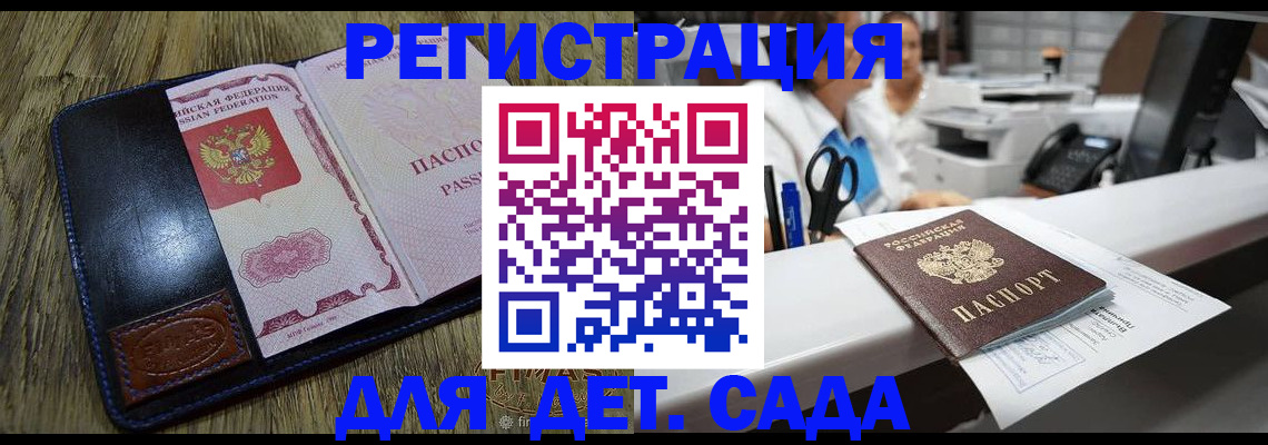 прописка законно в Ужуре