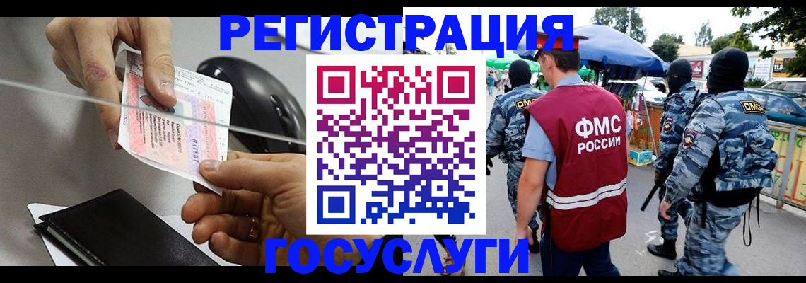 временная регистрация недорого в Ужуре